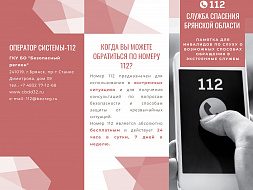 ЕСЛИ ВЫ ПОПАЛИ В ЭКСТРЕННУЮ СИТУАЦИЮ ПРОСТО ОТПРАВЬТЕ SMS НА НОМЕР 112, И ВАМ ПРИДУТ НА ПОМОЩЬ ЕСЛИ ВЫ ПОПАЛИ В ЭКСТРЕННУЮ СИТУАЦИЮ ПРОСТО ОТПРАВЬТЕ SMS НА НОМЕР 112, И ВАМ ПРИДУТ НА ПОМОЩЬ