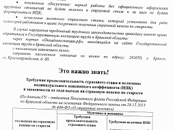 Информационная кампания  «Памятка»