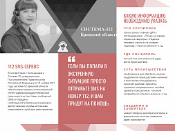 ЕСЛИ ВЫ ПОПАЛИ В ЭКСТРЕННУЮ СИТУАЦИЮ ПРОСТО ОТПРАВЬТЕ SMS НА НОМЕР 112, И ВАМ ПРИДУТ НА ПОМОЩЬ ЕСЛИ ВЫ ПОПАЛИ В ЭКСТРЕННУЮ СИТУАЦИЮ ПРОСТО ОТПРАВЬТЕ SMS НА НОМЕР 112, И ВАМ ПРИДУТ НА ПОМОЩЬ